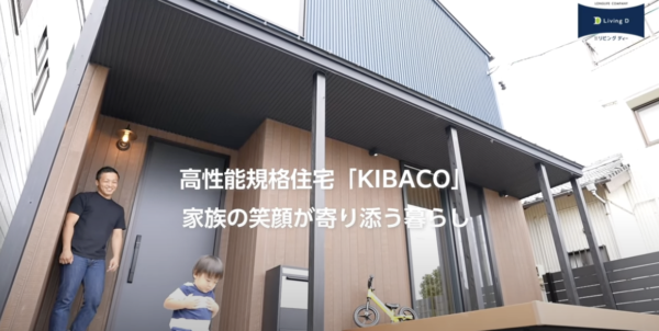 02オーナーインタビューVIDEO