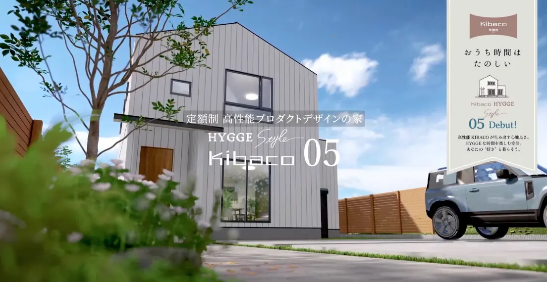 05 KIBCOコンセプトVIDEO